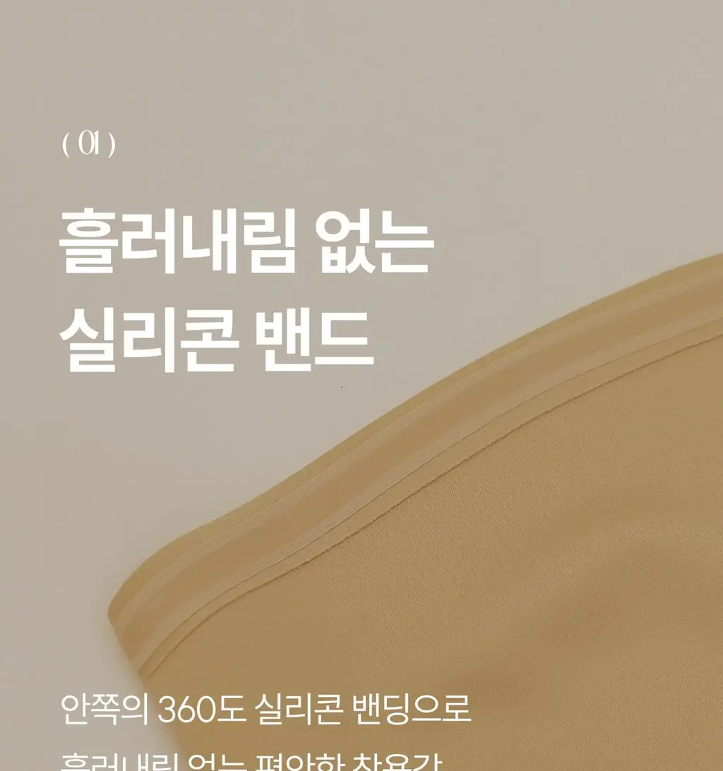 마른파이브 쉬어 브라 오프숄더 튜브탑 3colors (블랙/베이지/샌드베이지) 상세페이지 52