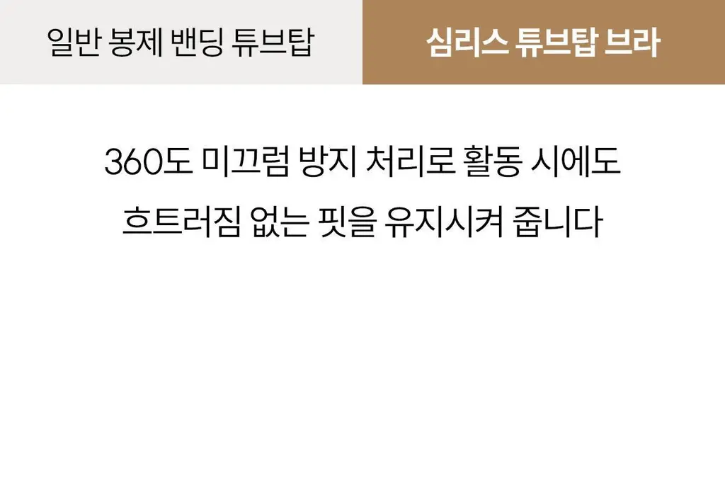 마른파이브 쉬어 브라 오프숄더 튜브탑 3colors (블랙/베이지/샌드베이지) 상세페이지 61