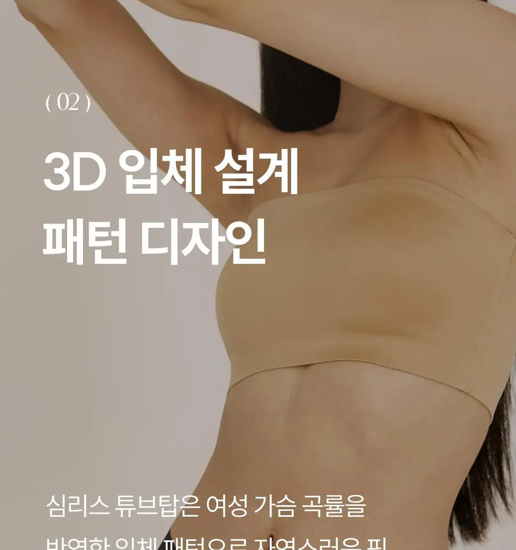 마른파이브 쉬어 브라 오프숄더 튜브탑 3colors (블랙/베이지/샌드베이지) 상세페이지 62