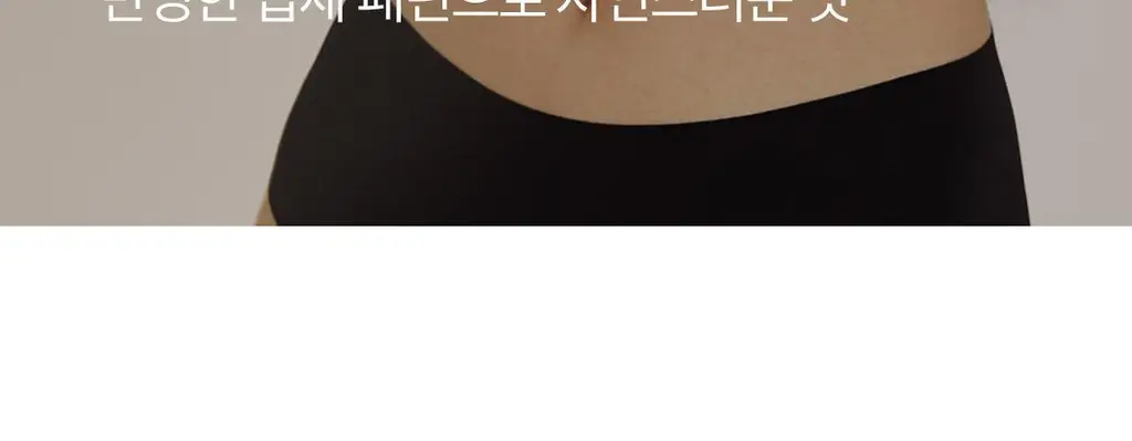 마른파이브 쉬어 브라 오프숄더 튜브탑 3colors (블랙/베이지/샌드베이지) 상세페이지 63