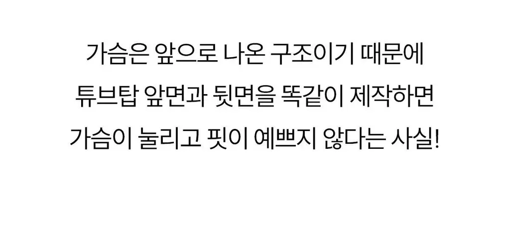 마른파이브 쉬어 브라 오프숄더 튜브탑 3colors (블랙/베이지/샌드베이지) 상세페이지 65