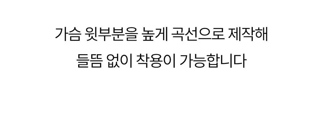 마른파이브 쉬어 브라 오프숄더 튜브탑 3colors (블랙/베이지/샌드베이지) 상세페이지 69