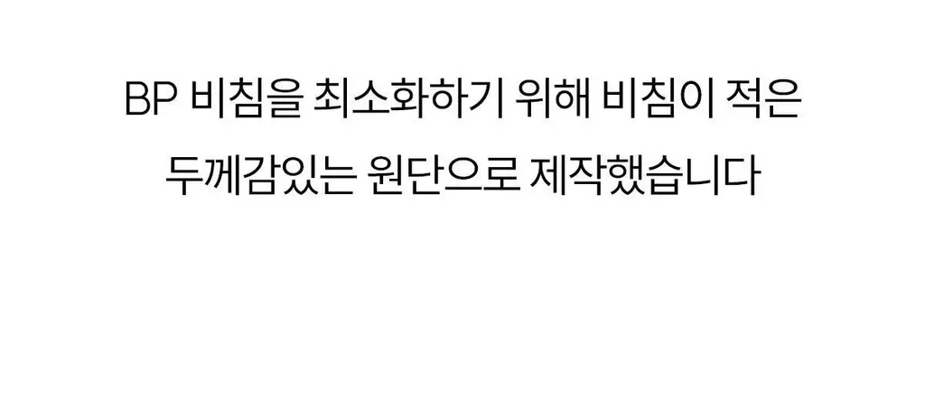 마른파이브 쉬어 브라 오프숄더 튜브탑 3colors (블랙/베이지/샌드베이지) 상세페이지 75