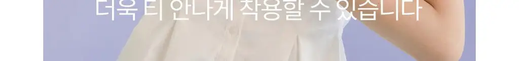 마른파이브 쉬어 브라 오프숄더 튜브탑 3colors (블랙/베이지/샌드베이지) 상세페이지 77