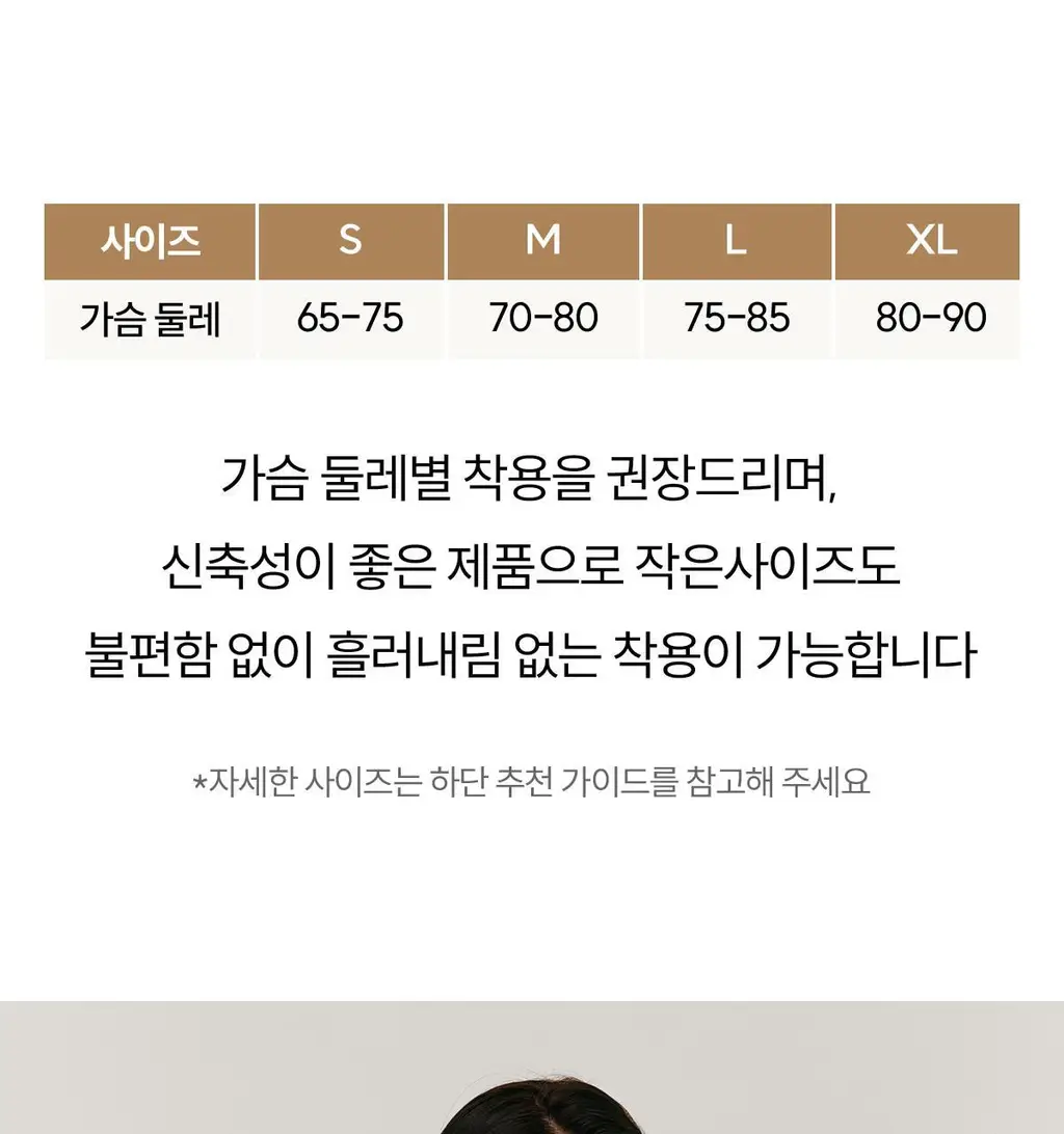 마른파이브 쉬어 브라 오프숄더 튜브탑 3colors (블랙/베이지/샌드베이지) 상세페이지 89