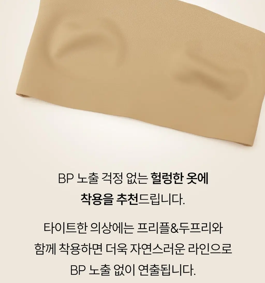 마른파이브 쉬어 브라 오프숄더 튜브탑 3colors (블랙/베이지/샌드베이지) 상세페이지 96