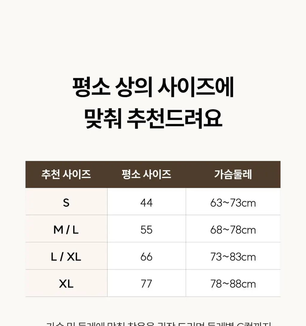 마른파이브 쉬어 브라 오프숄더 튜브탑 3colors (블랙/베이지/샌드베이지) 상세페이지 100