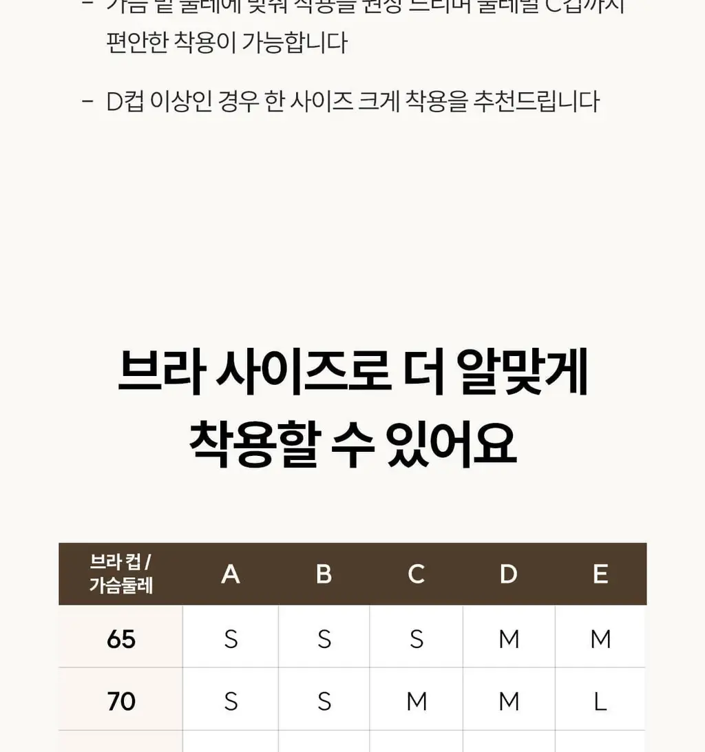마른파이브 쉬어 브라 오프숄더 튜브탑 3colors (블랙/베이지/샌드베이지) 상세페이지 101