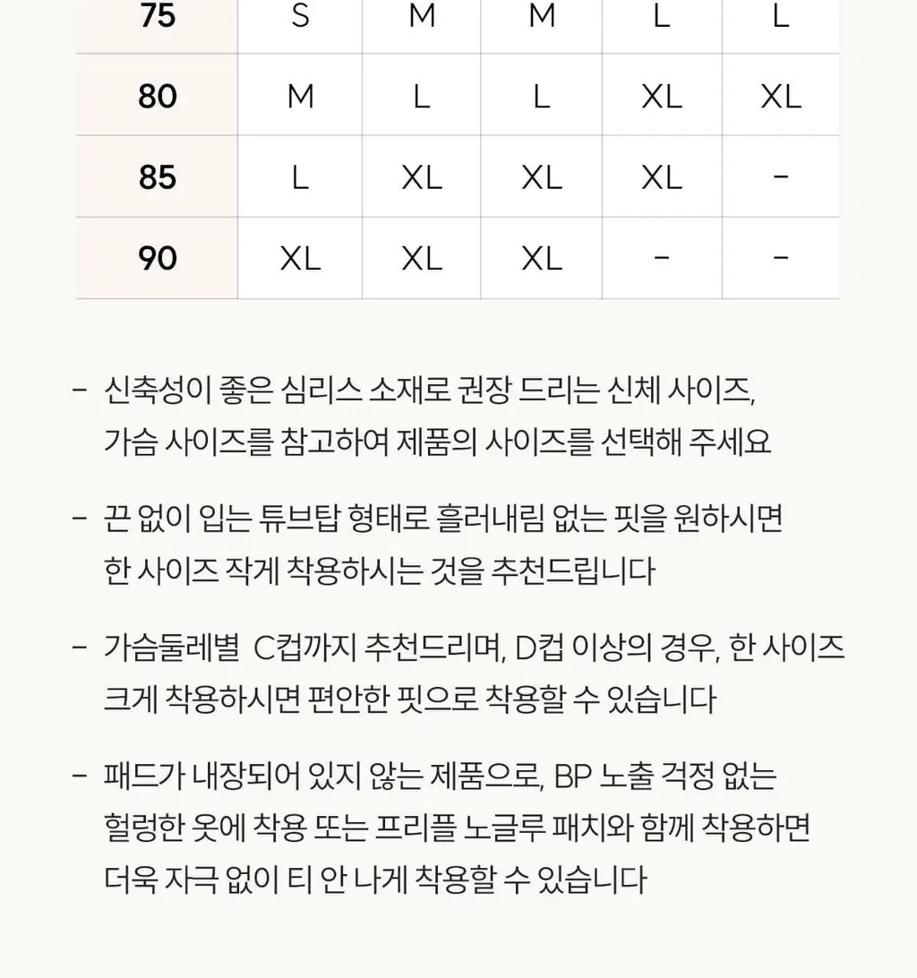 마른파이브 쉬어 브라 오프숄더 튜브탑 3colors (블랙/베이지/샌드베이지) 상세페이지 102