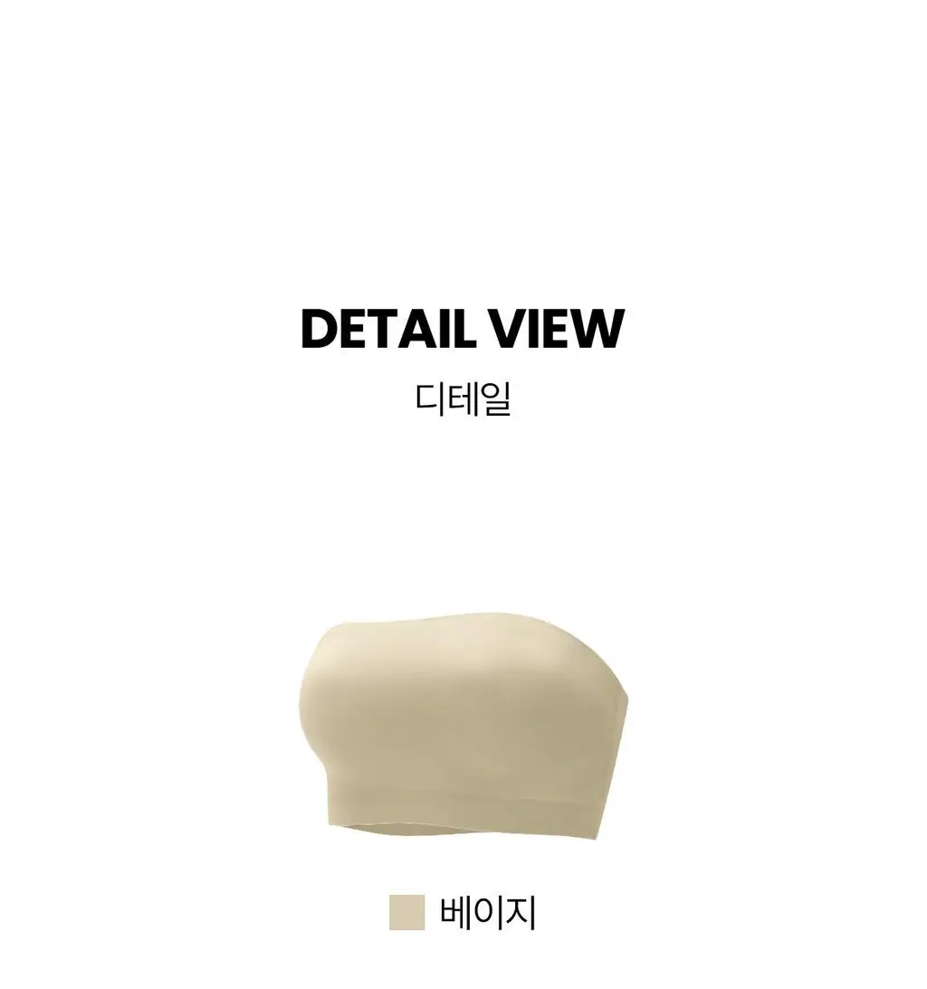 마른파이브 쉬어 브라 오프숄더 튜브탑 3colors (블랙/베이지/샌드베이지) 상세페이지 104