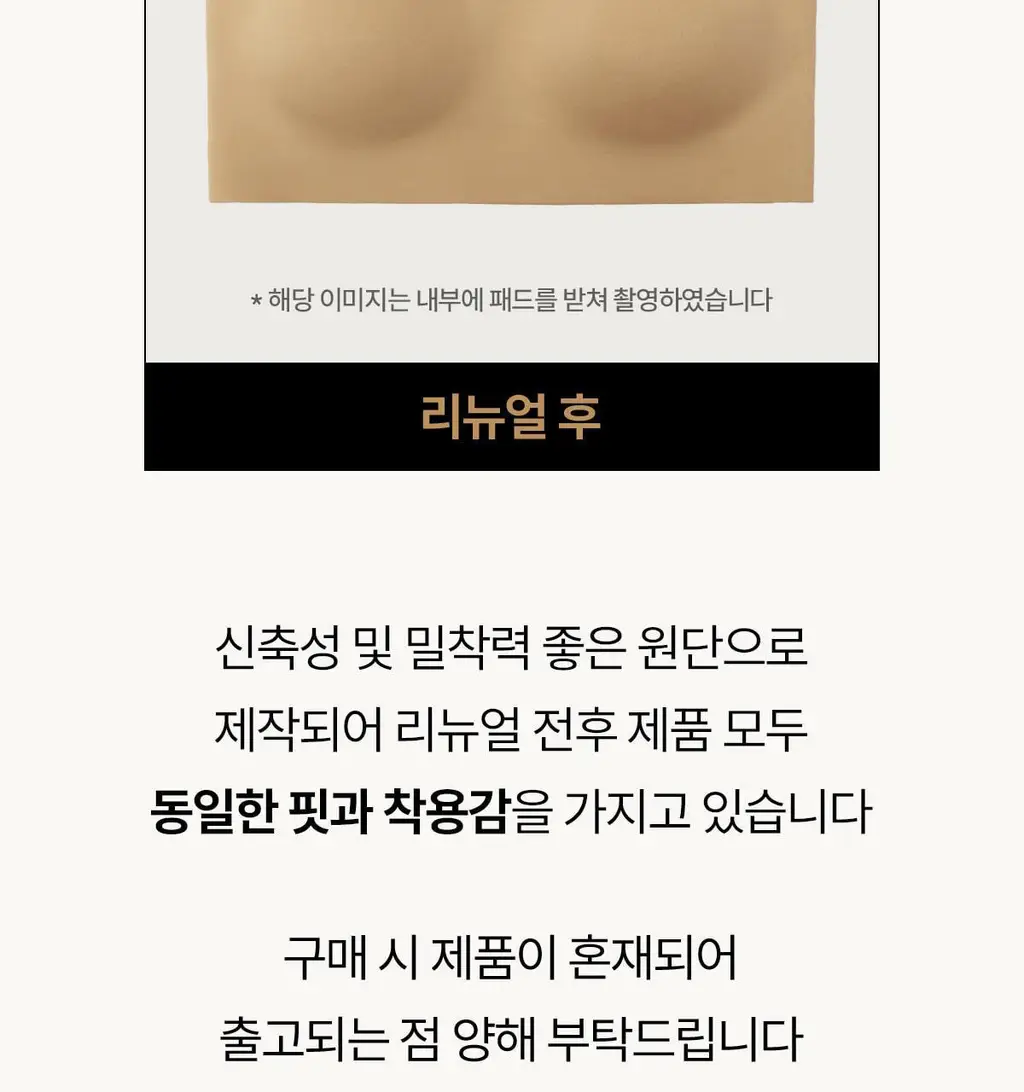 마른파이브 쉬어 브라 오프숄더 튜브탑 3colors (블랙/베이지/샌드베이지) 상세페이지 111