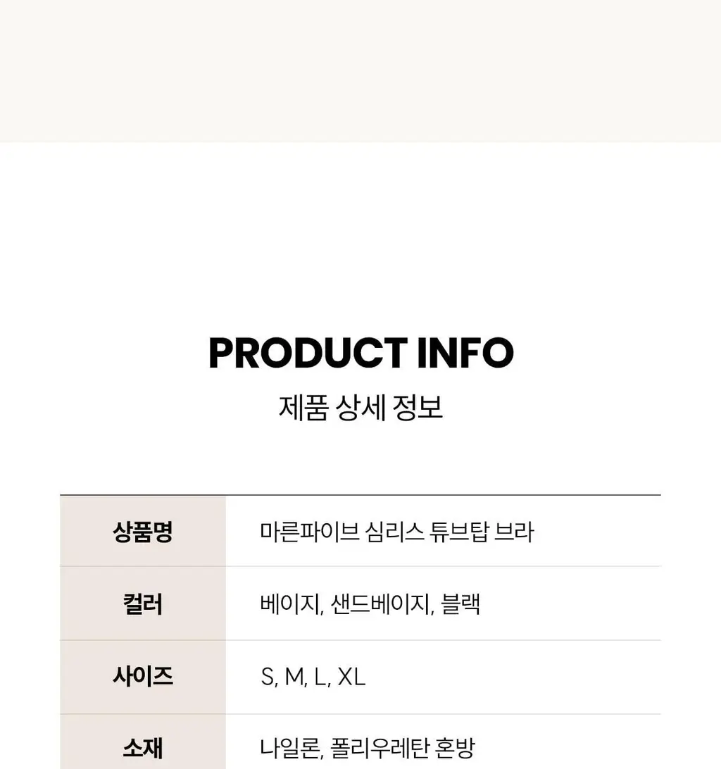마른파이브 쉬어 브라 오프숄더 튜브탑 3colors (블랙/베이지/샌드베이지) 상세페이지 112