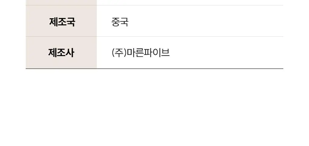마른파이브 쉬어 브라 오프숄더 튜브탑 3colors (블랙/베이지/샌드베이지) 상세페이지 113