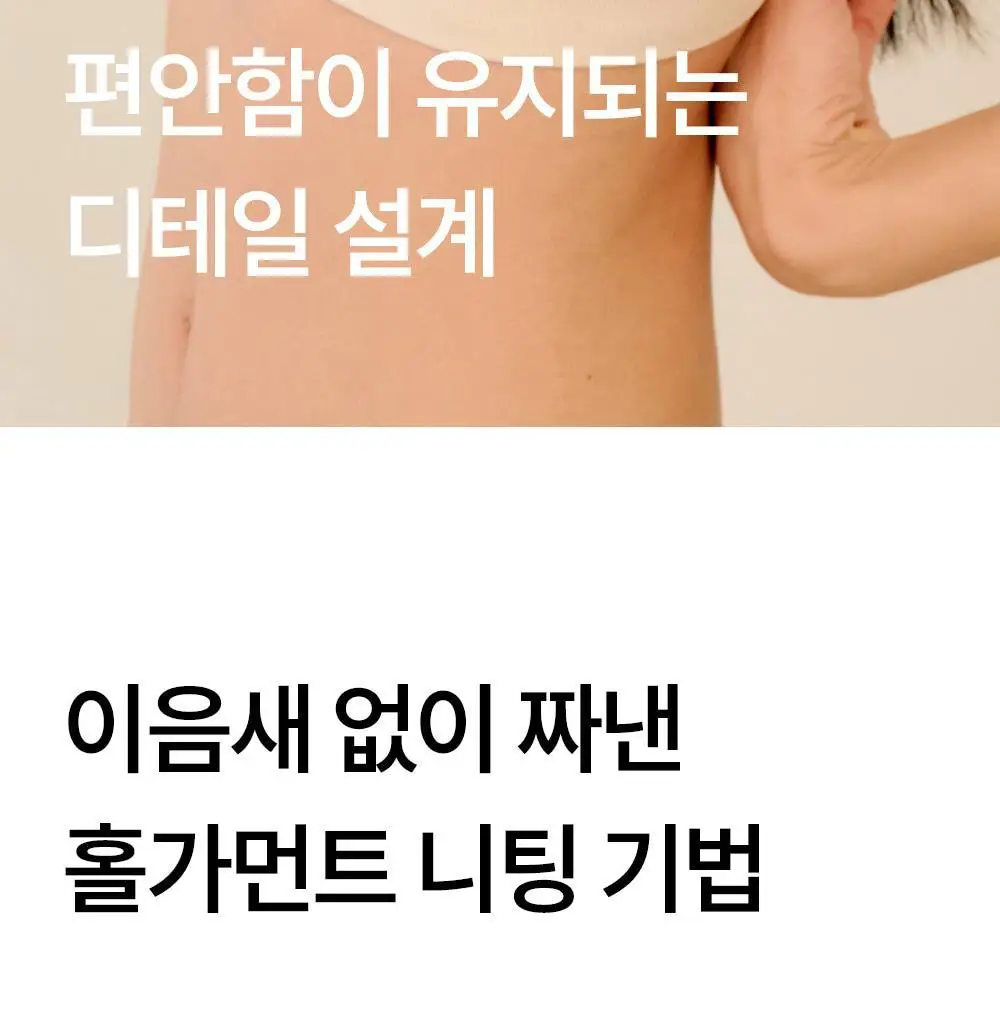 마른파이브 쉬어 브라 원핏 홀가먼트 브라렛 5colors (S~XL) 상세페이지 18