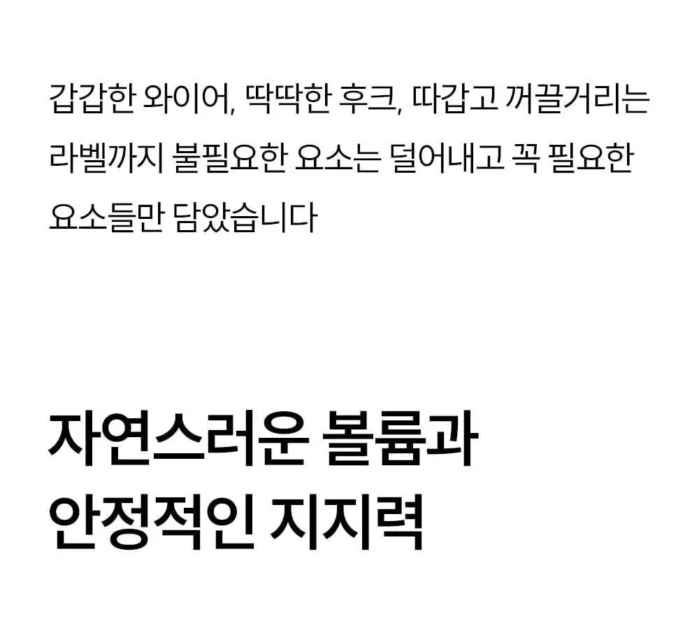 마른파이브 쉬어 브라 원핏 홀가먼트 브라렛 5colors (S~XL) 상세페이지 26
