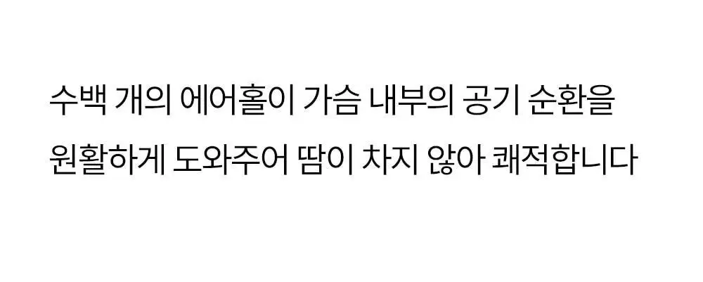 마른파이브 쉬어 브라 원핏 홀가먼트 브라렛 5colors (S~XL) 상세페이지 35