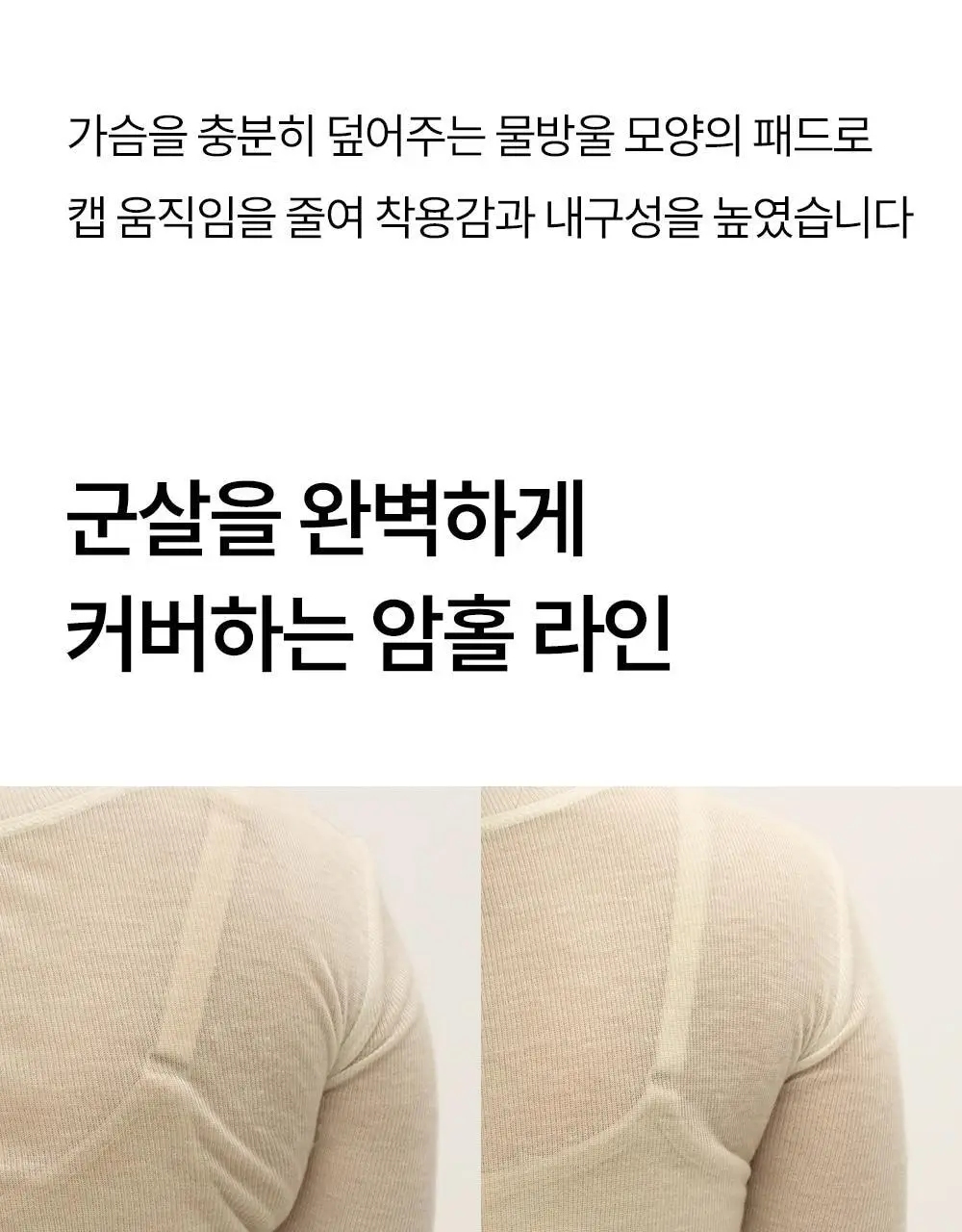 마른파이브 쉬어 브라 원핏 홀가먼트 브라렛 5colors (S~XL) 상세페이지 37