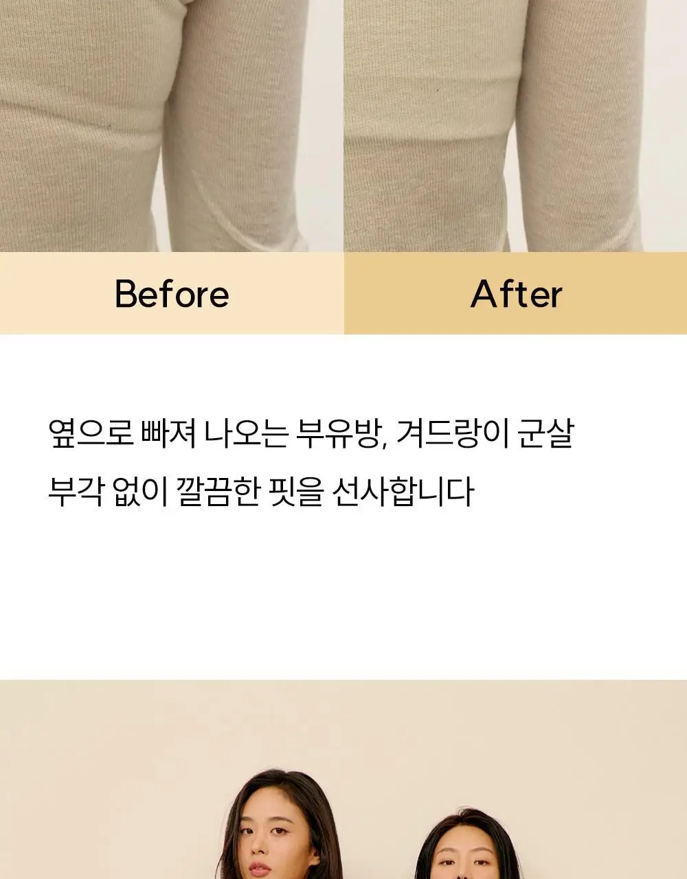 마른파이브 쉬어 브라 원핏 홀가먼트 브라렛 5colors (S~XL) 상세페이지 38