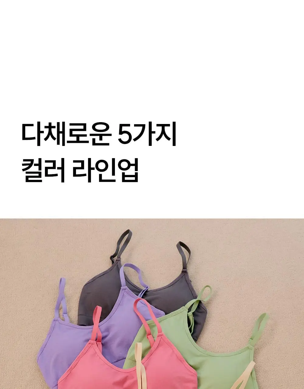 마른파이브 쉬어 브라 원핏 홀가먼트 브라렛 5colors (S~XL) 상세페이지 42