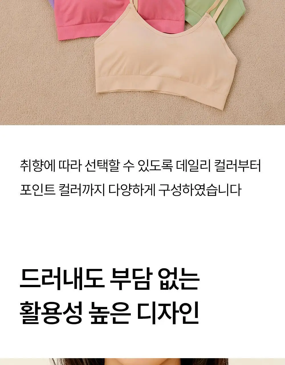 마른파이브 쉬어 브라 원핏 홀가먼트 브라렛 5colors (S~XL) 상세페이지 43