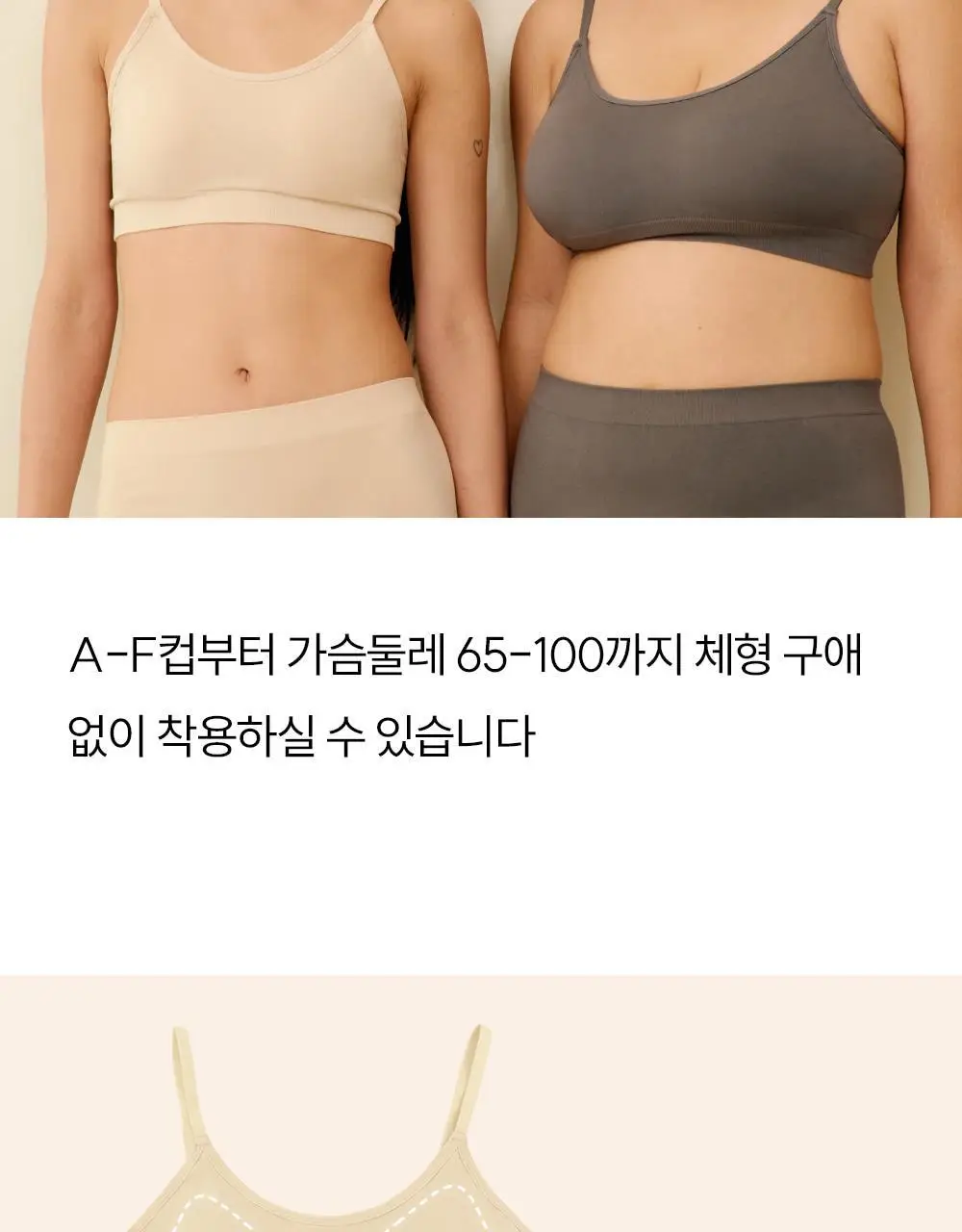 마른파이브 쉬어 브라 원핏 홀가먼트 브라렛 5colors (S~XL) 상세페이지 47
