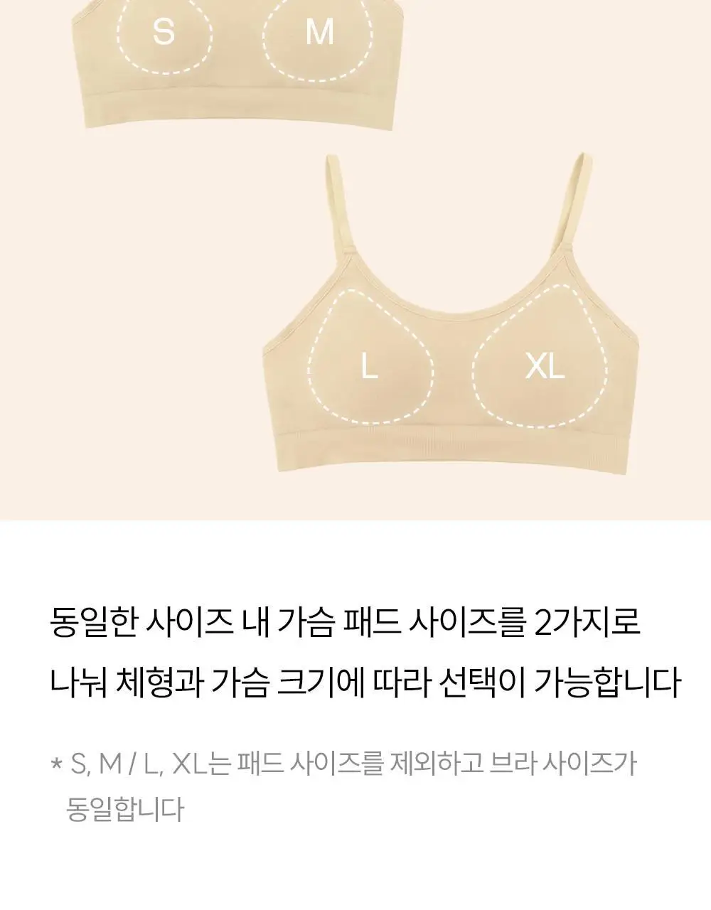 마른파이브 쉬어 브라 원핏 홀가먼트 브라렛 5colors (S~XL) 상세페이지 48