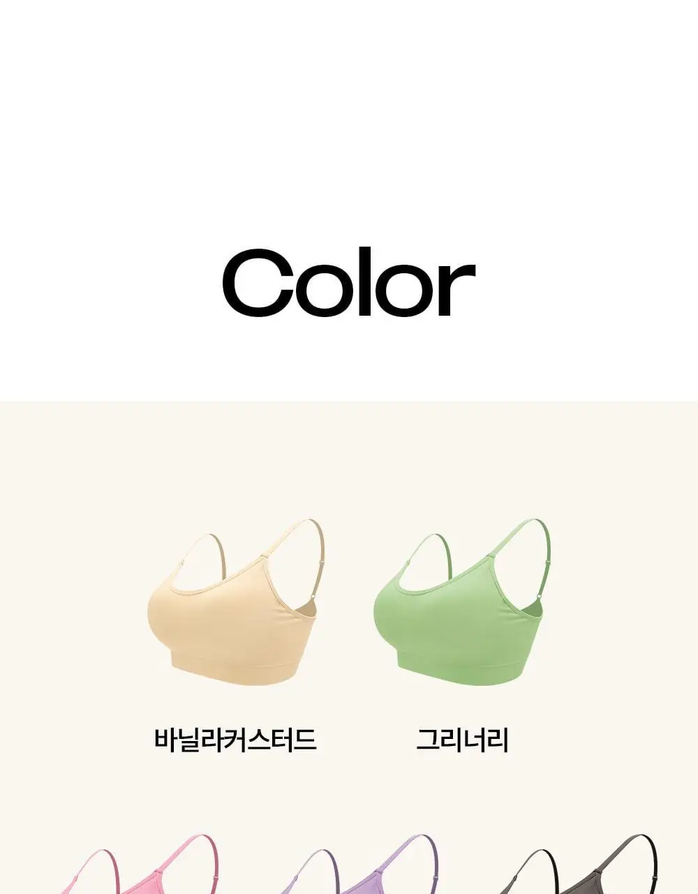 마른파이브 쉬어 브라 원핏 홀가먼트 브라렛 5colors (S~XL) 상세페이지 57