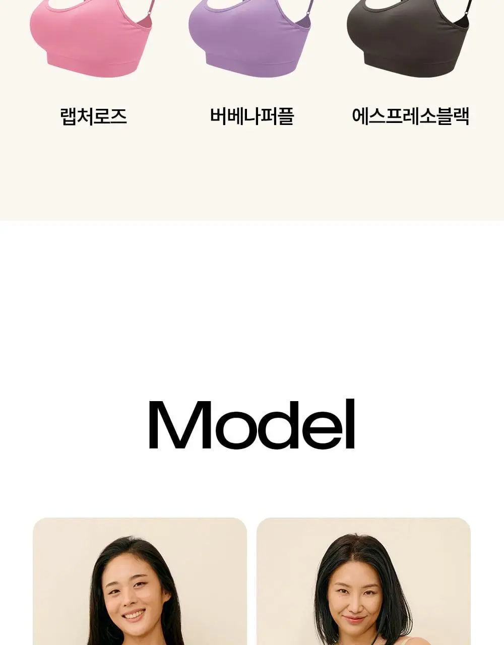 마른파이브 쉬어 브라 원핏 홀가먼트 브라렛 5colors (S~XL) 상세페이지 58