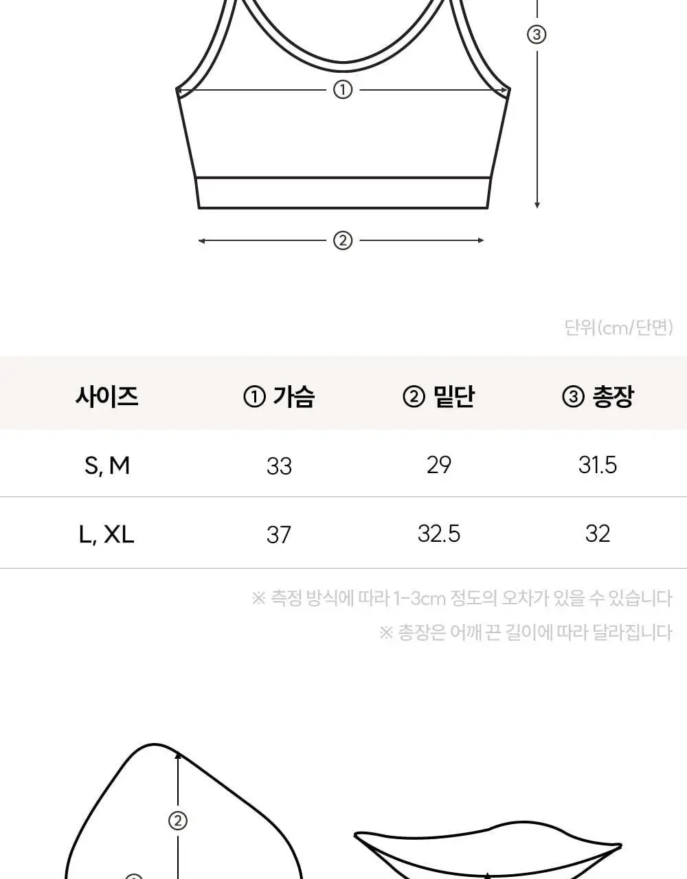 마른파이브 쉬어 브라 원핏 홀가먼트 브라렛 5colors (S~XL) 상세페이지 60