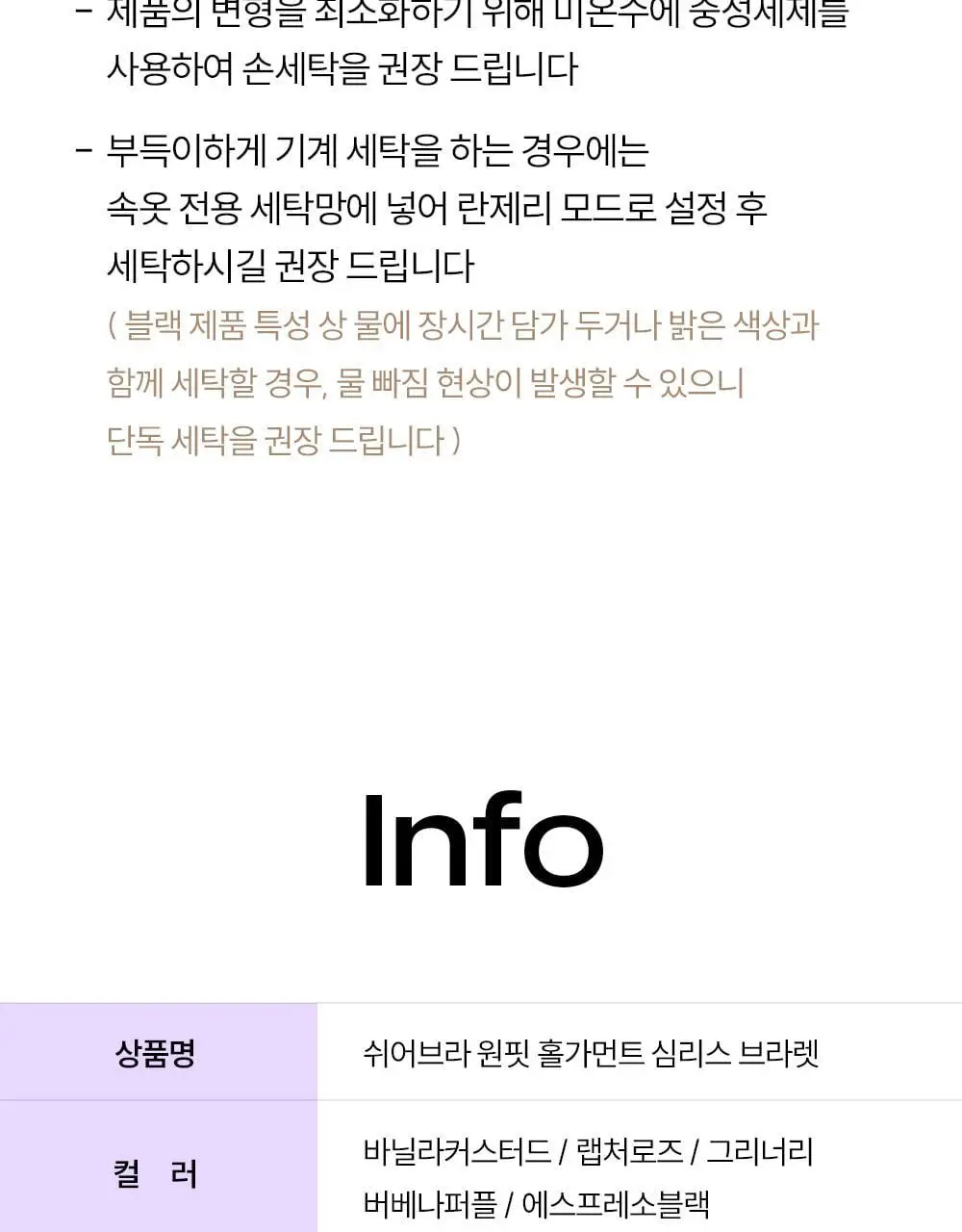 마른파이브 쉬어 브라 원핏 홀가먼트 브라렛 5colors (S~XL) 상세페이지 64
