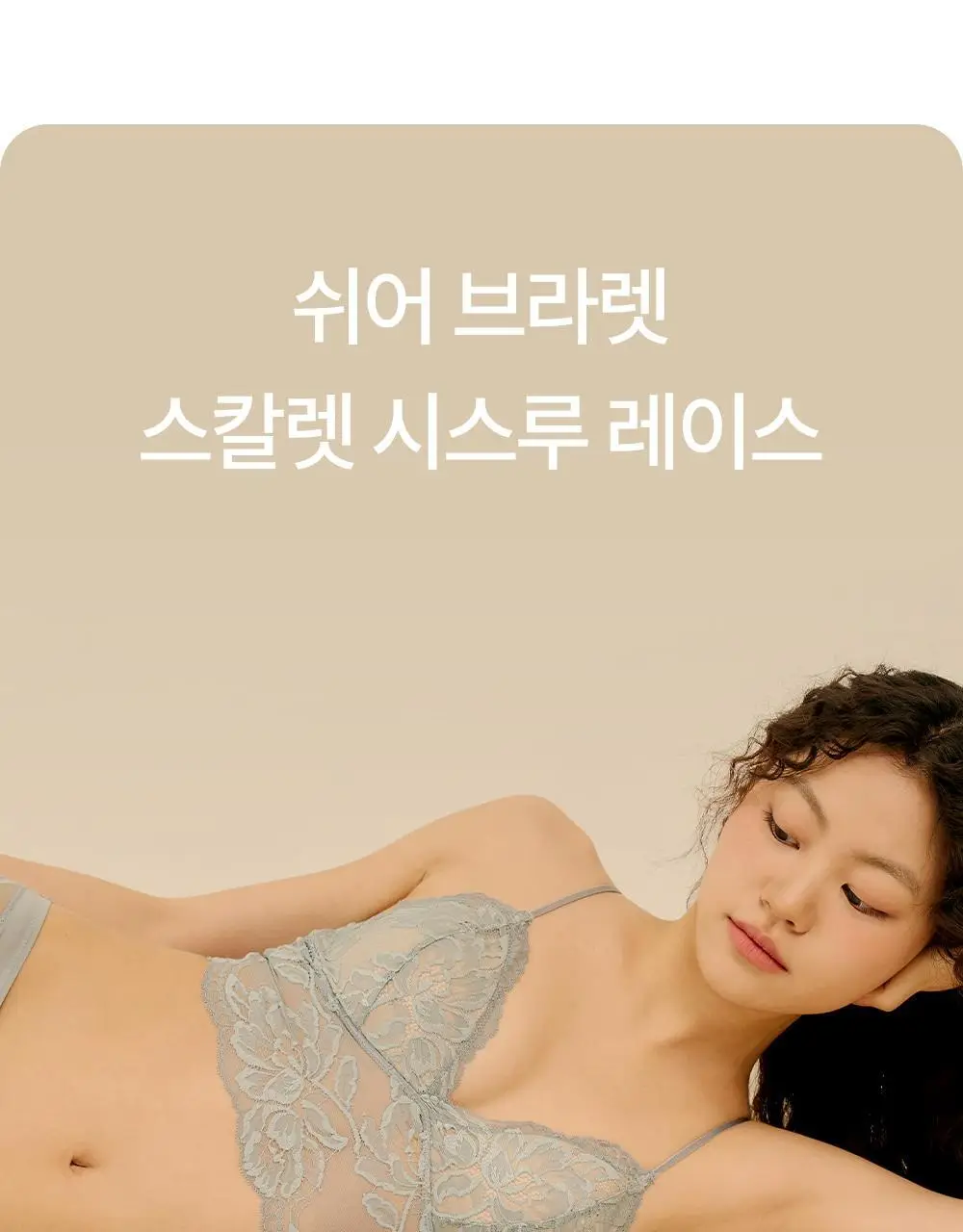 마른파이브 쉬어 브라렛 스칼렛 시스루 레이스 4colors (S~XL) 상세페이지 9