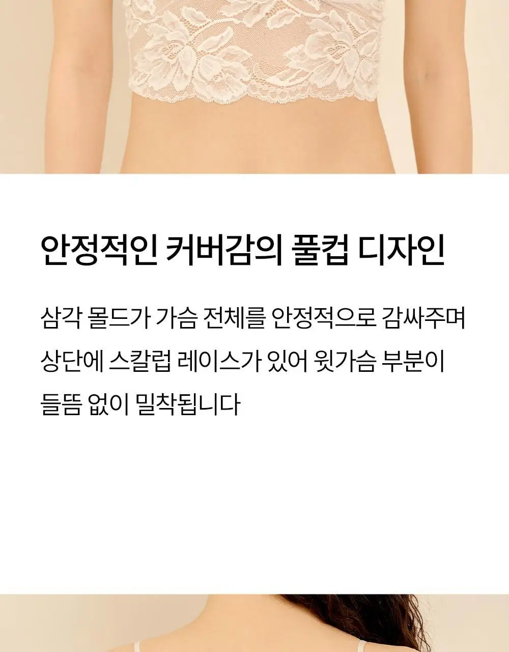 마른파이브 쉬어 브라렛 스칼렛 시스루 레이스 4colors (S~XL) 상세페이지 14
