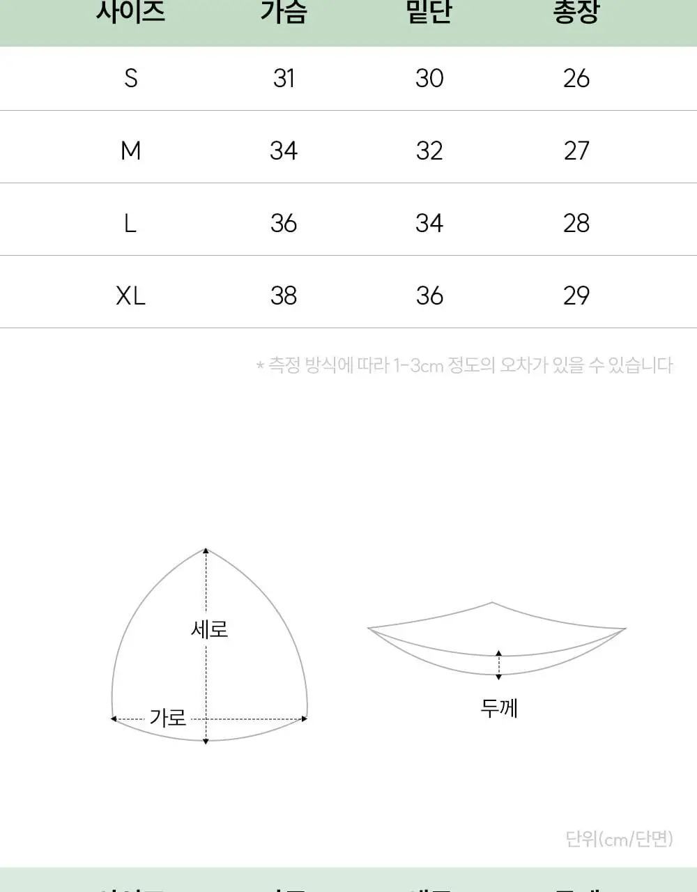 마른파이브 쉬어 브라렛 스칼렛 시스루 레이스 4colors (S~XL) 상세페이지 29