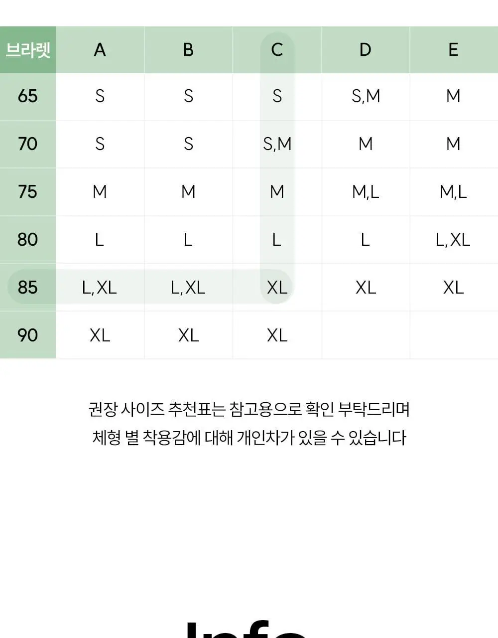 마른파이브 쉬어 브라렛 스칼렛 시스루 레이스 4colors (S~XL) 상세페이지 31