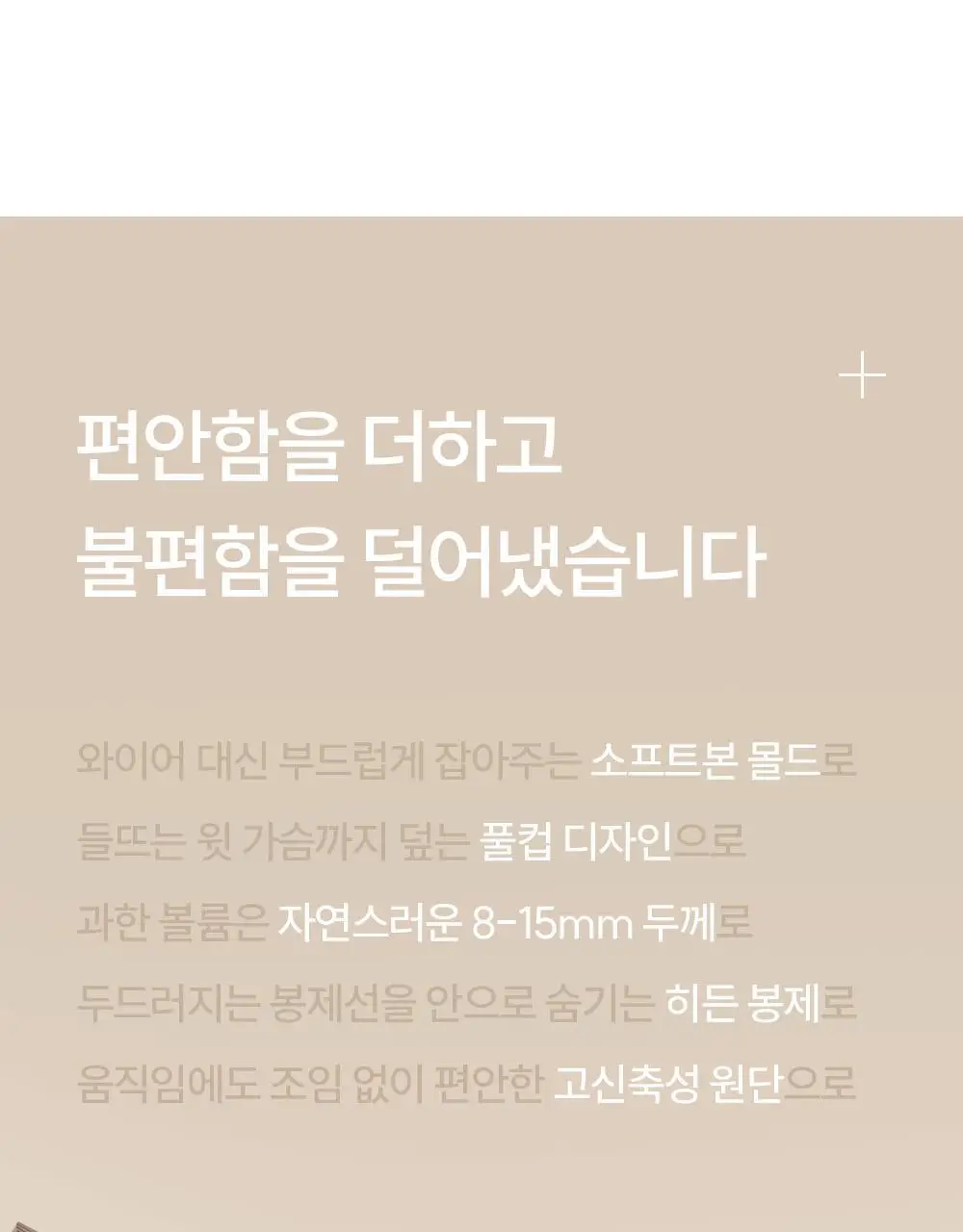 마른파이브 에어그램 노와이어 브라 20종 택1 상세페이지 3