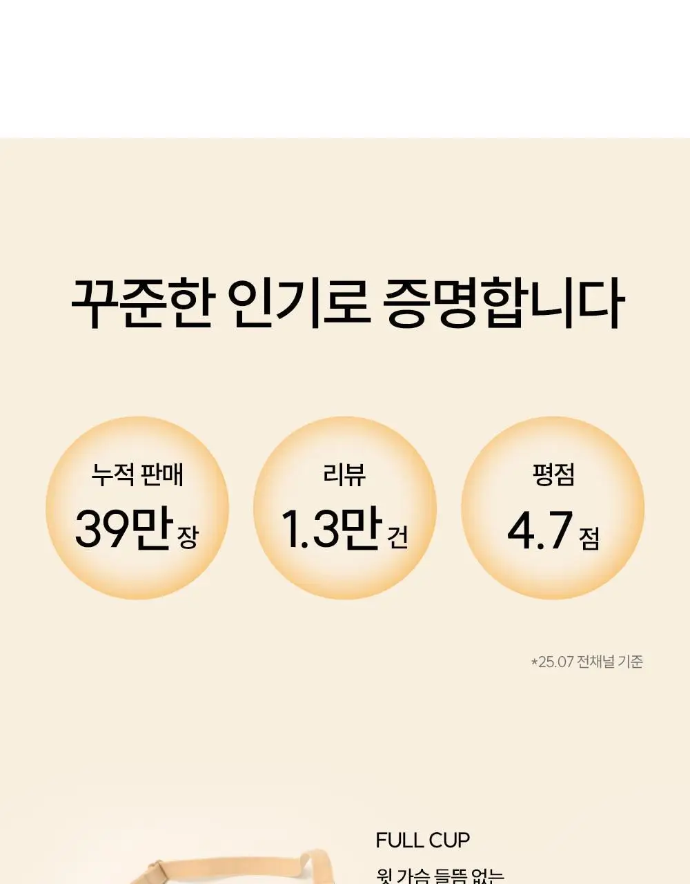 마른파이브 에어그램 노와이어 브라 20종 택1 상세페이지 11