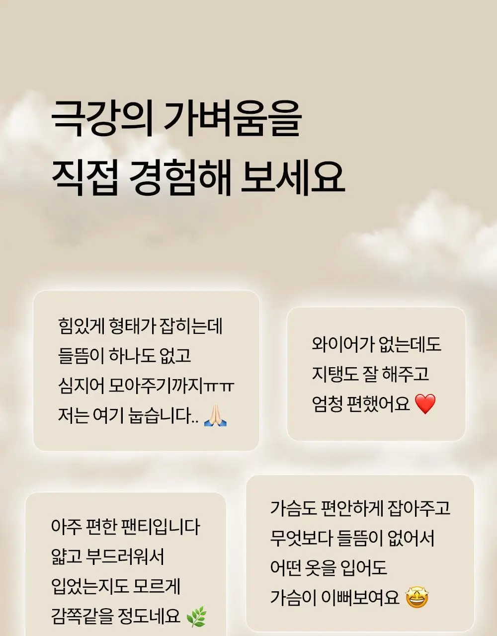 마른파이브 에어그램 노와이어 브라 20종 택1 상세페이지 16