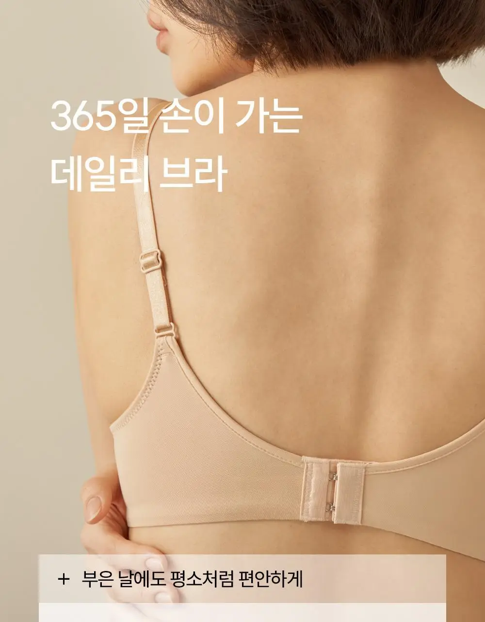 마른파이브 에어그램 노와이어 브라 20종 택1 상세페이지 19