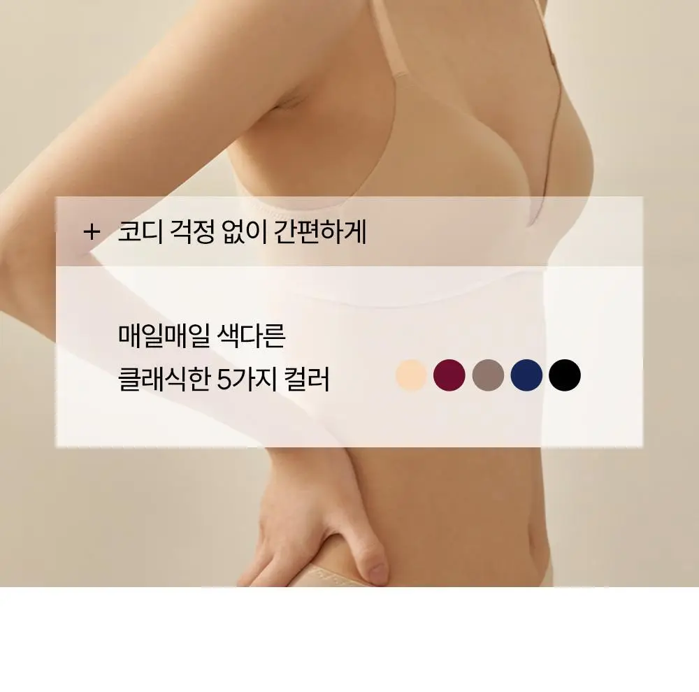 마른파이브 에어그램 노와이어 브라 20종 택1 상세페이지 21
