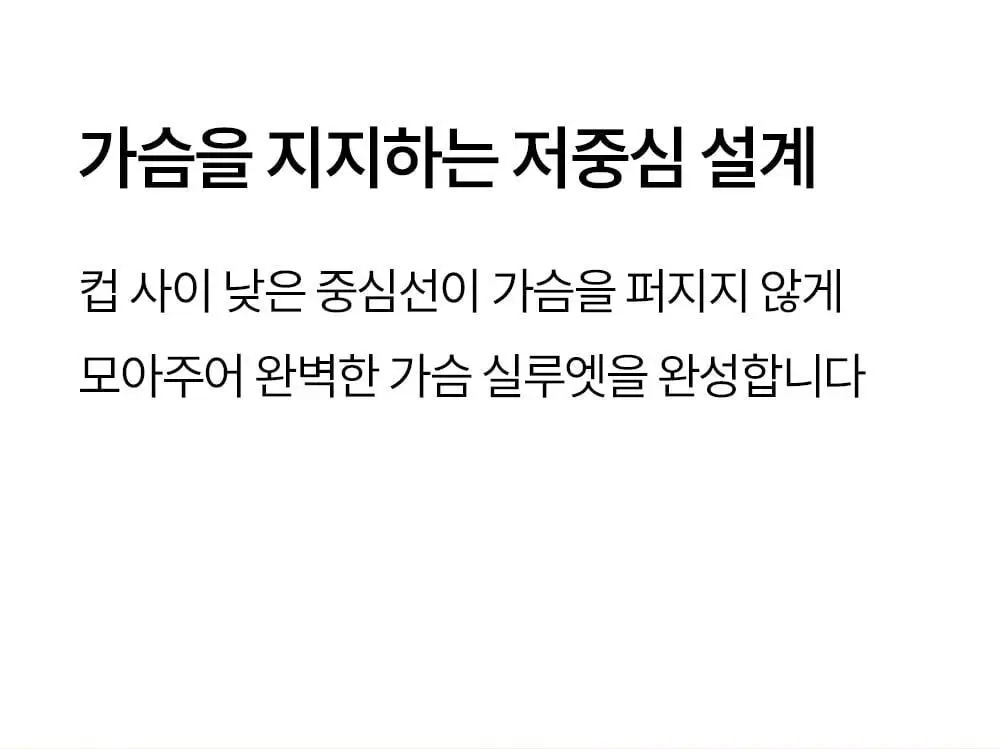 마른파이브 에어그램 노와이어 브라 20종 택1 상세페이지 31