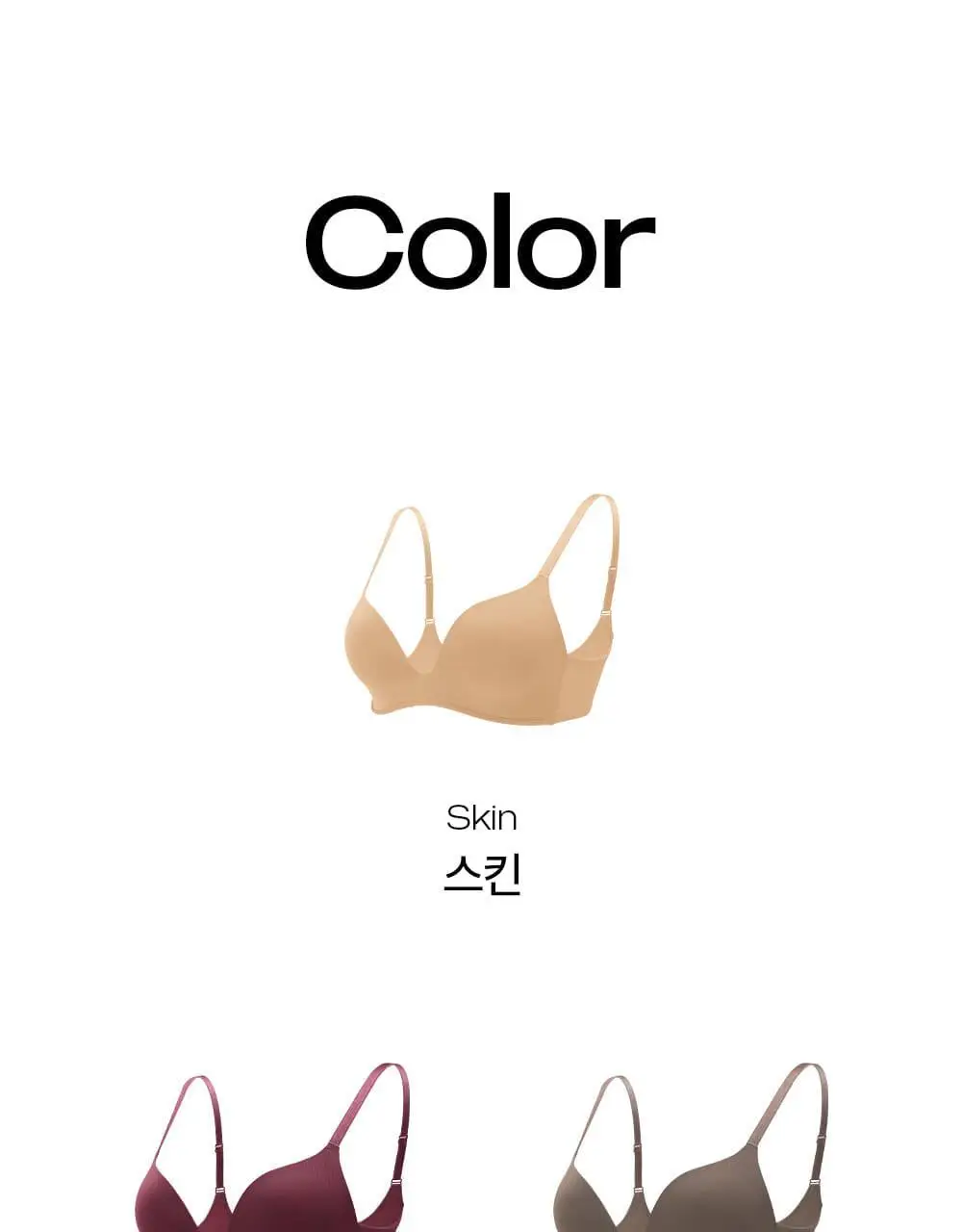 마른파이브 에어그램 노와이어 브라 20종 택1 상세페이지 39