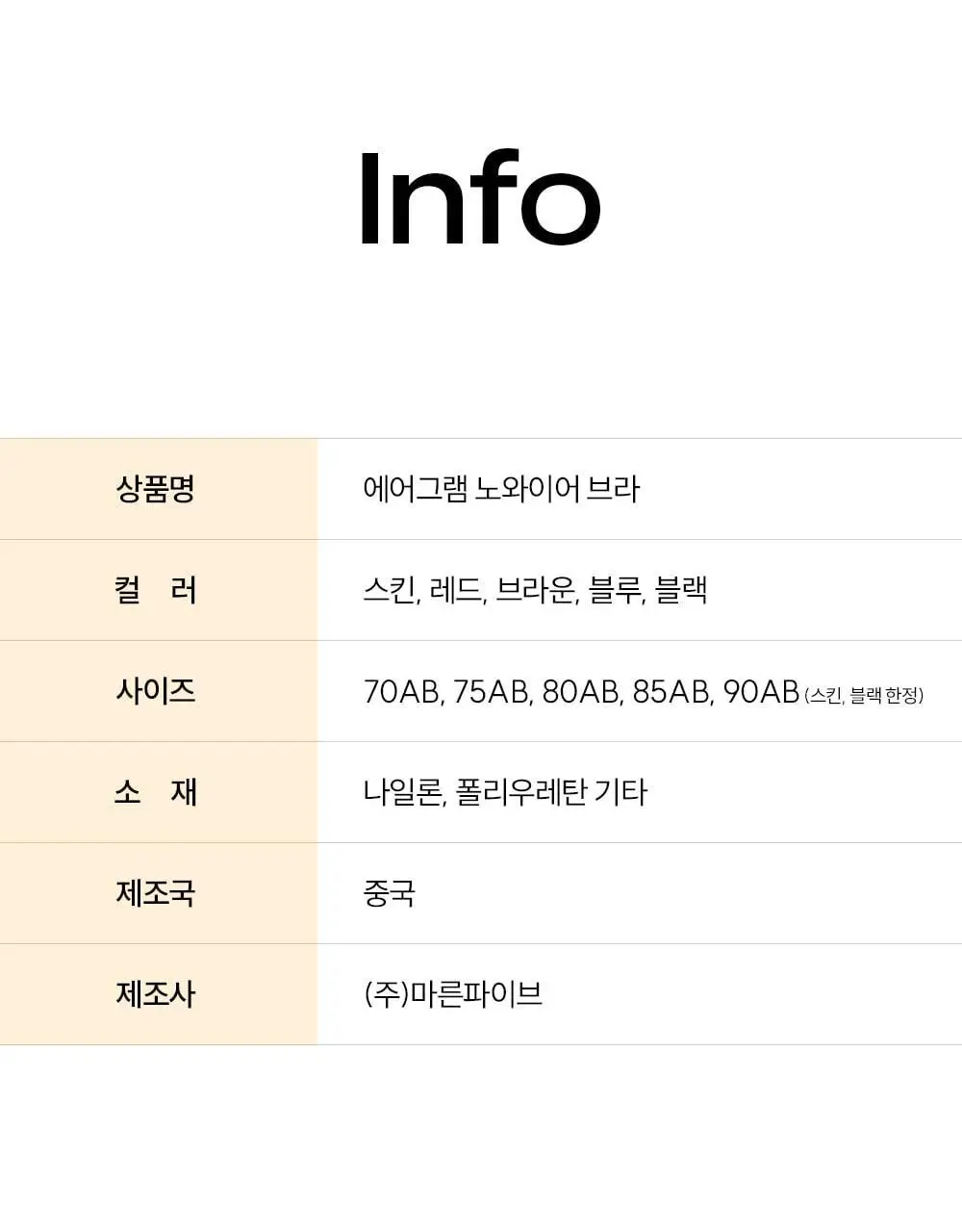 마른파이브 에어그램 노와이어 브라 20종 택1 상세페이지 51