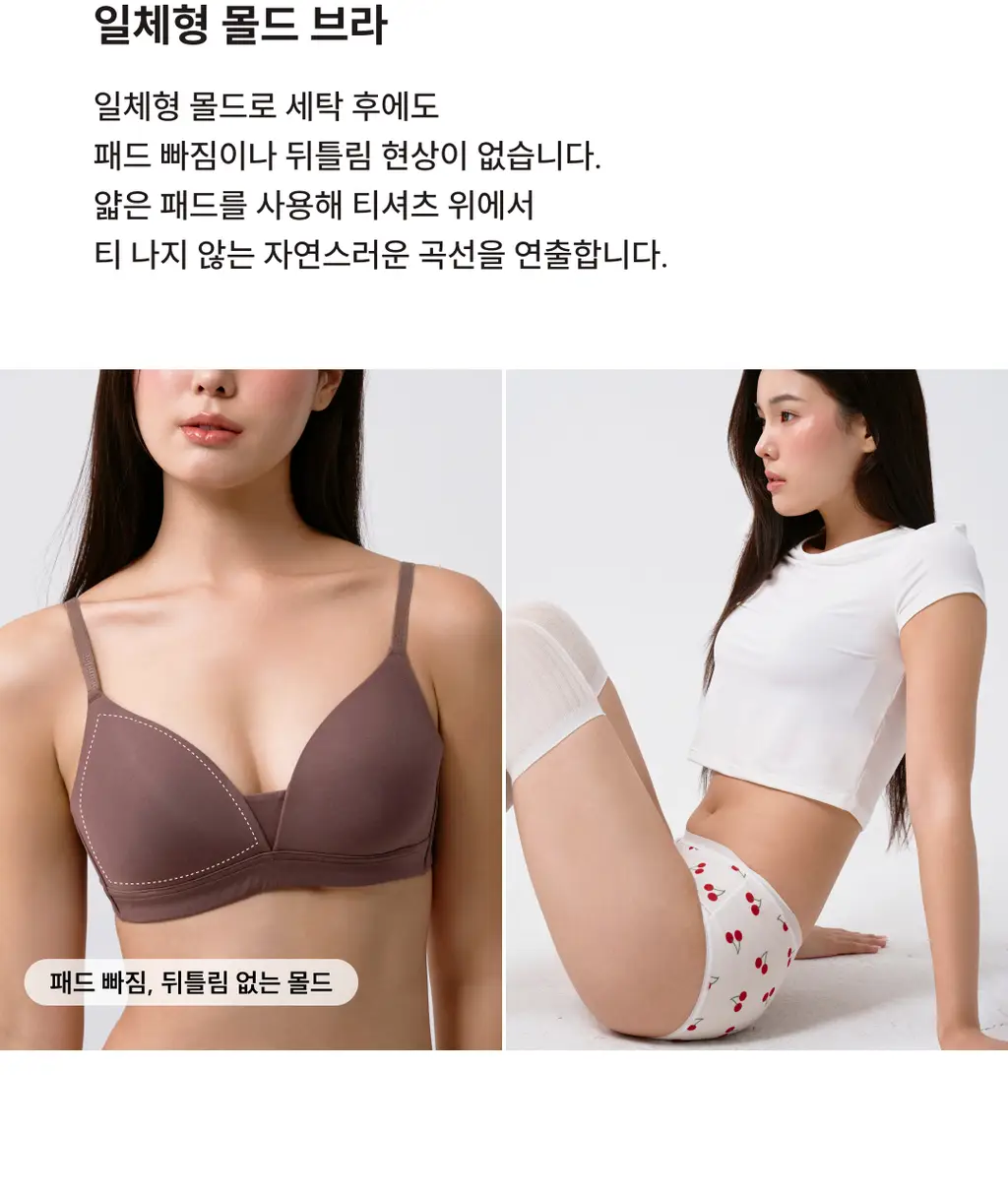 미언더 나무 소프트핏 브라 5 colors 상세페이지 6