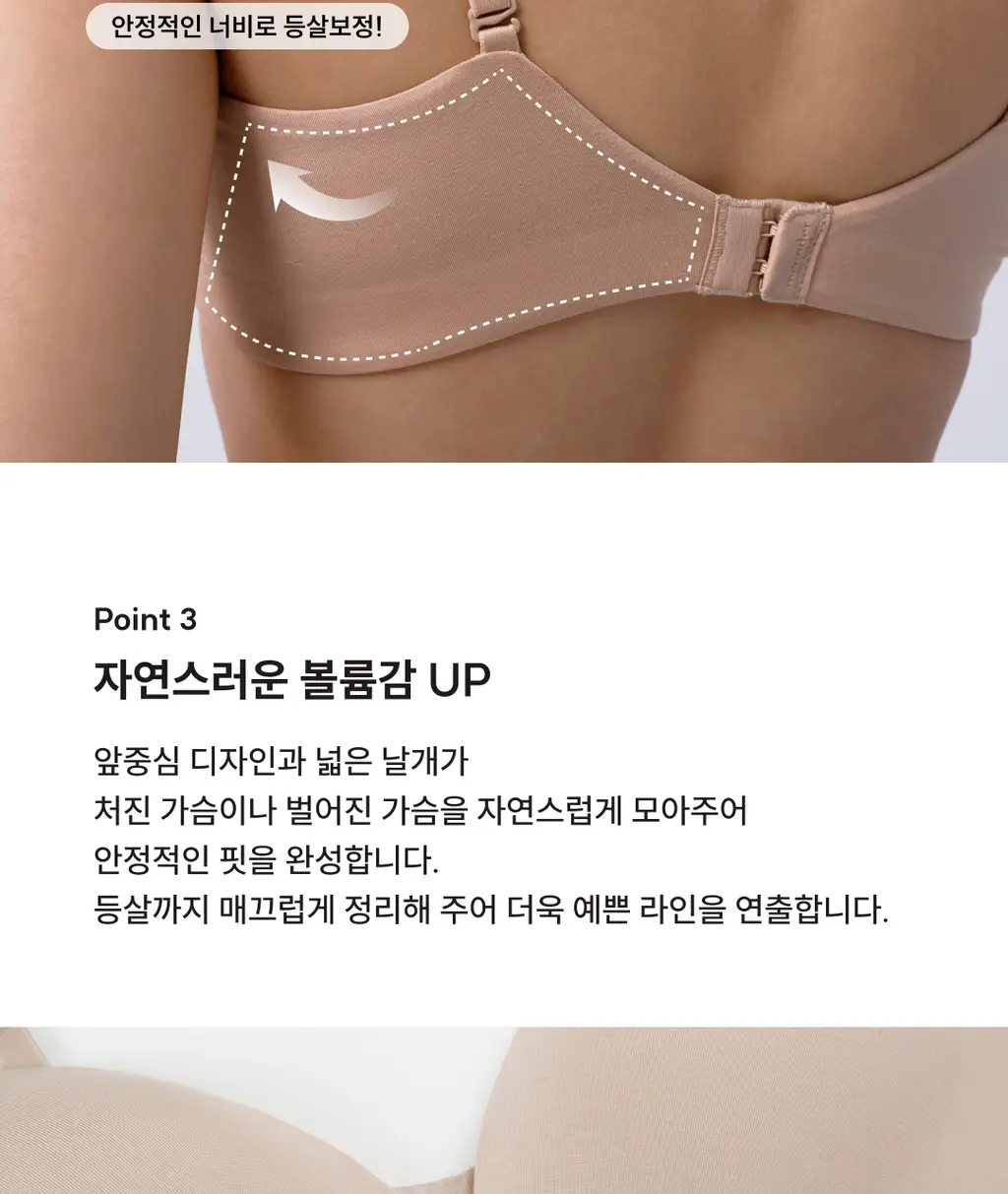 미언더 나무 소프트핏 브라 5 colors 상세페이지 8