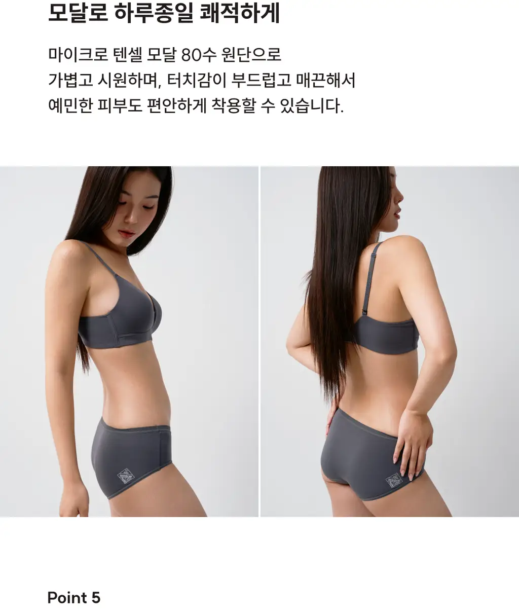 미언더 나무 소프트핏 브라 5 colors 상세페이지 11