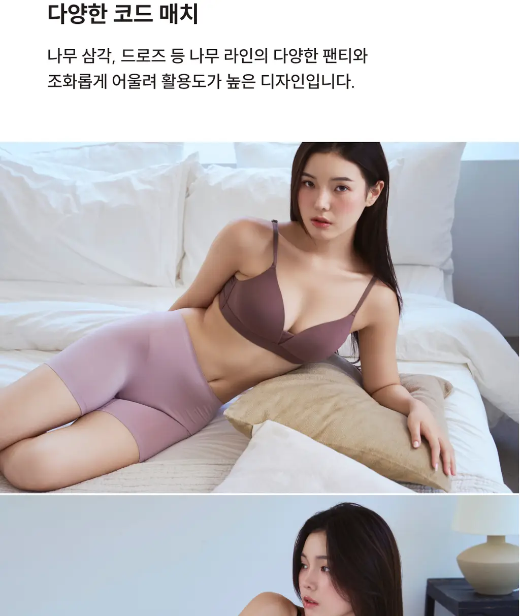 미언더 나무 소프트핏 브라 5 colors 상세페이지 12