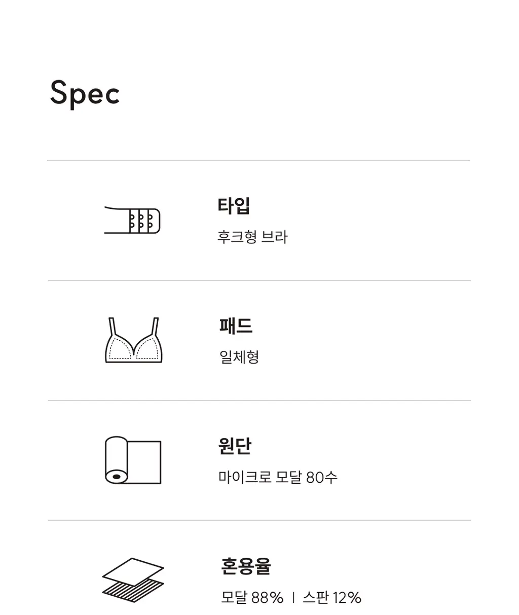 미언더 나무 소프트핏 브라 5 colors 상세페이지 23