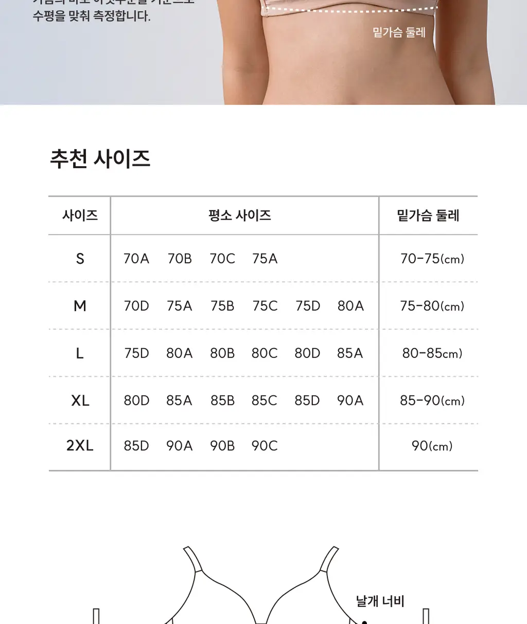 미언더 나무 소프트핏 브라 5 colors 상세페이지 28
