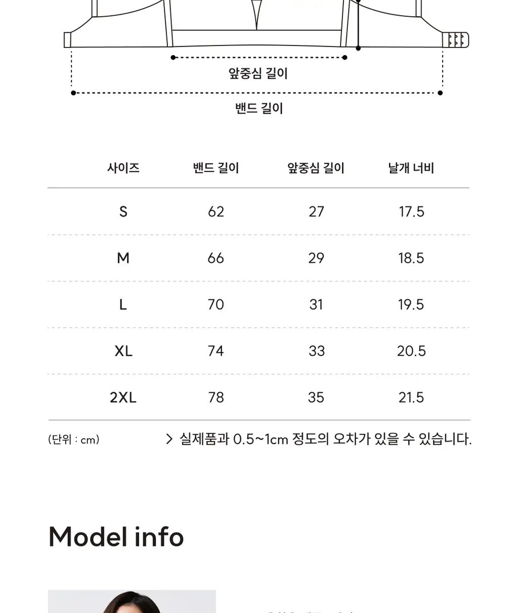 미언더 나무 소프트핏 브라 5 colors 상세페이지 29