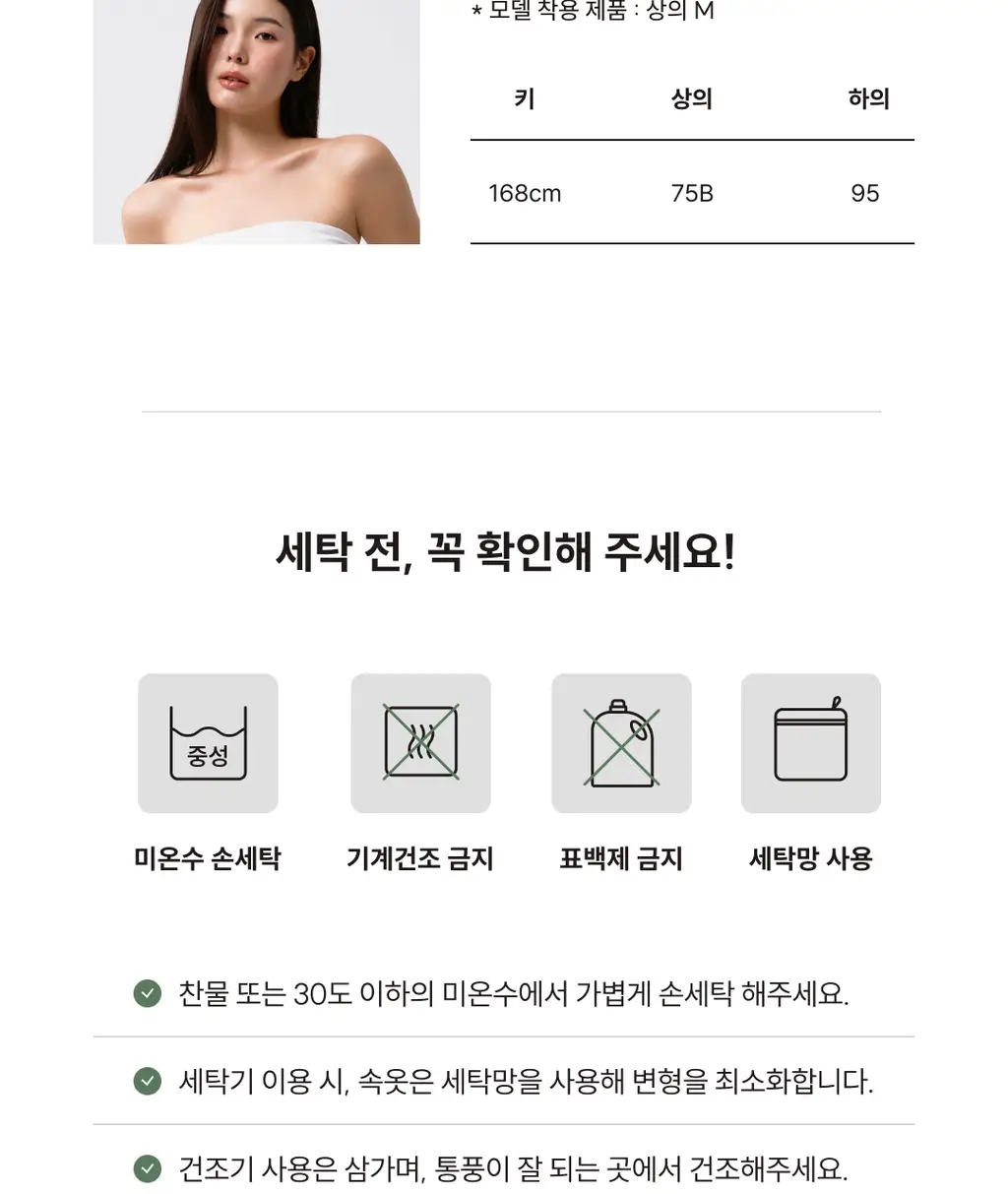 미언더 나무 소프트핏 브라 5 colors 상세페이지 30